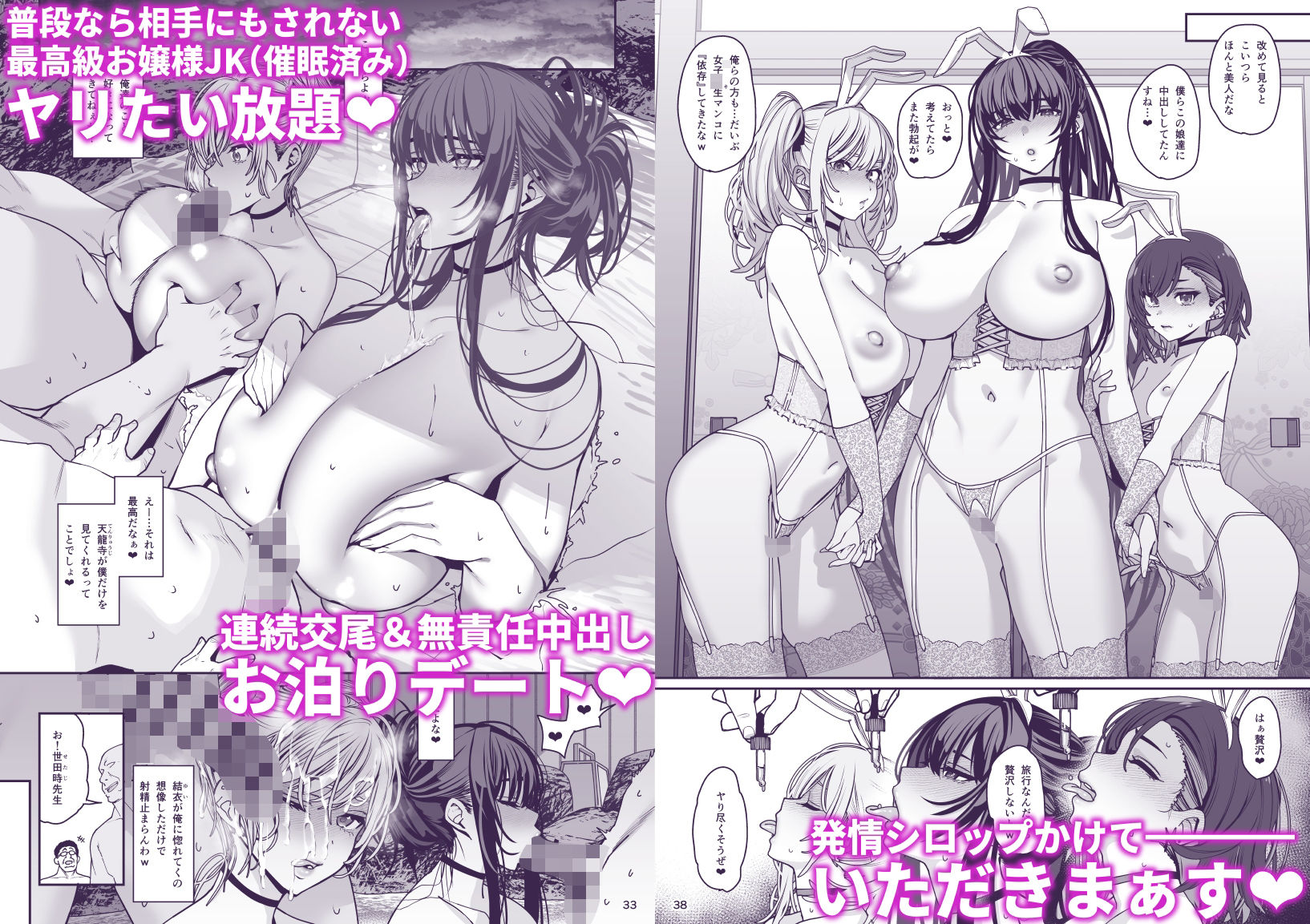 彼女催●3 4枚目