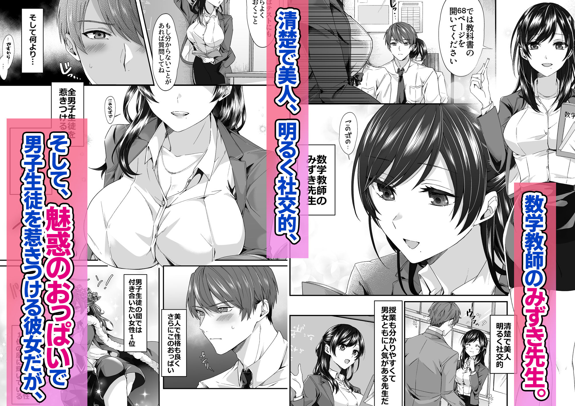 エロ配信者の裏垢教師と中だしシ放題の関係になった話 1枚目