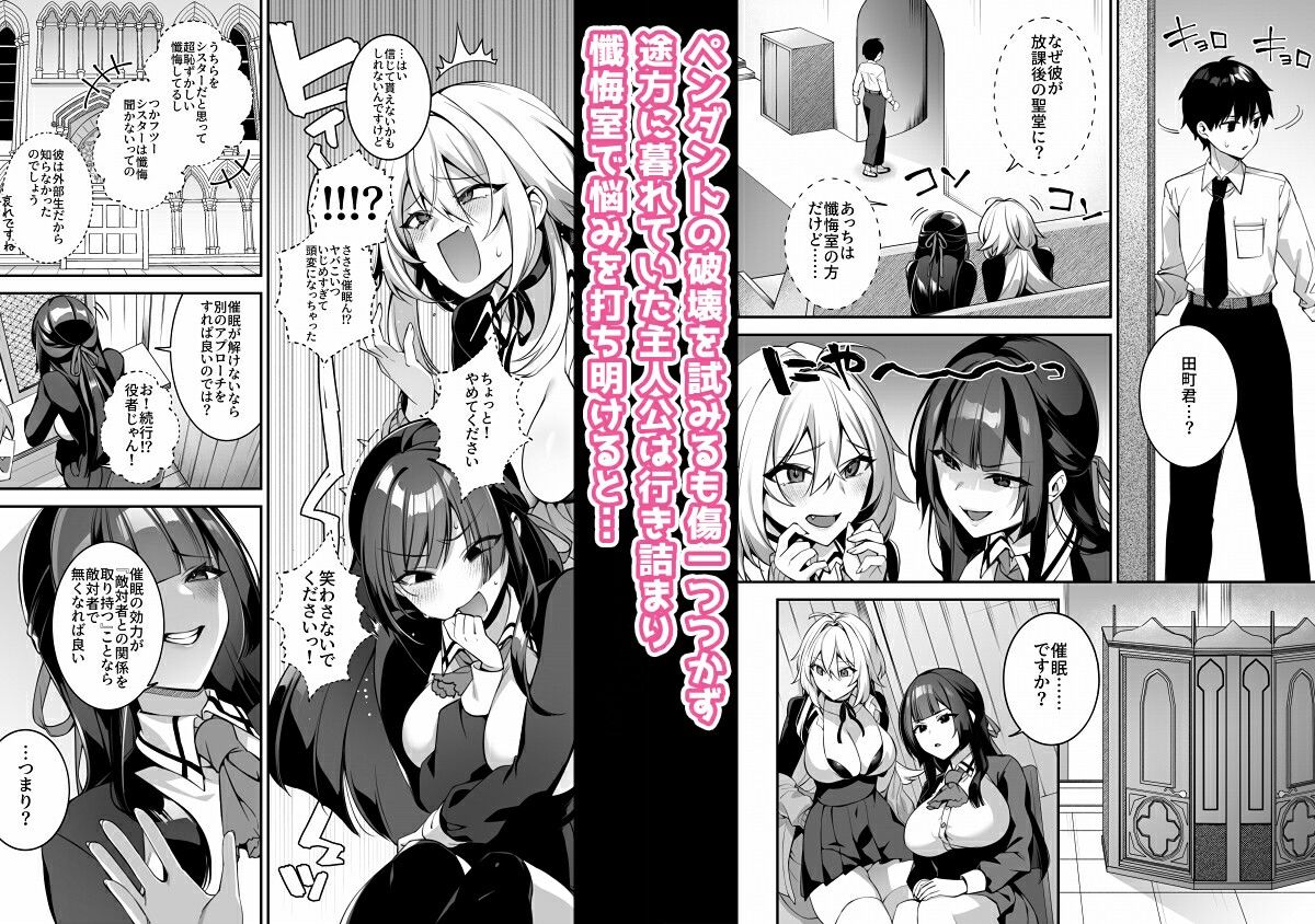 犯●れ催●4 男子1人しかいない学園で性格最悪のイジメっこに犯●れまくる 1枚目