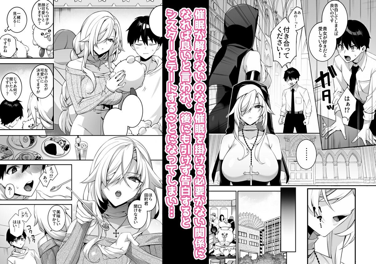 犯●れ催●4 男子1人しかいない学園で性格最悪のイジメっこに犯●れまくる 2枚目