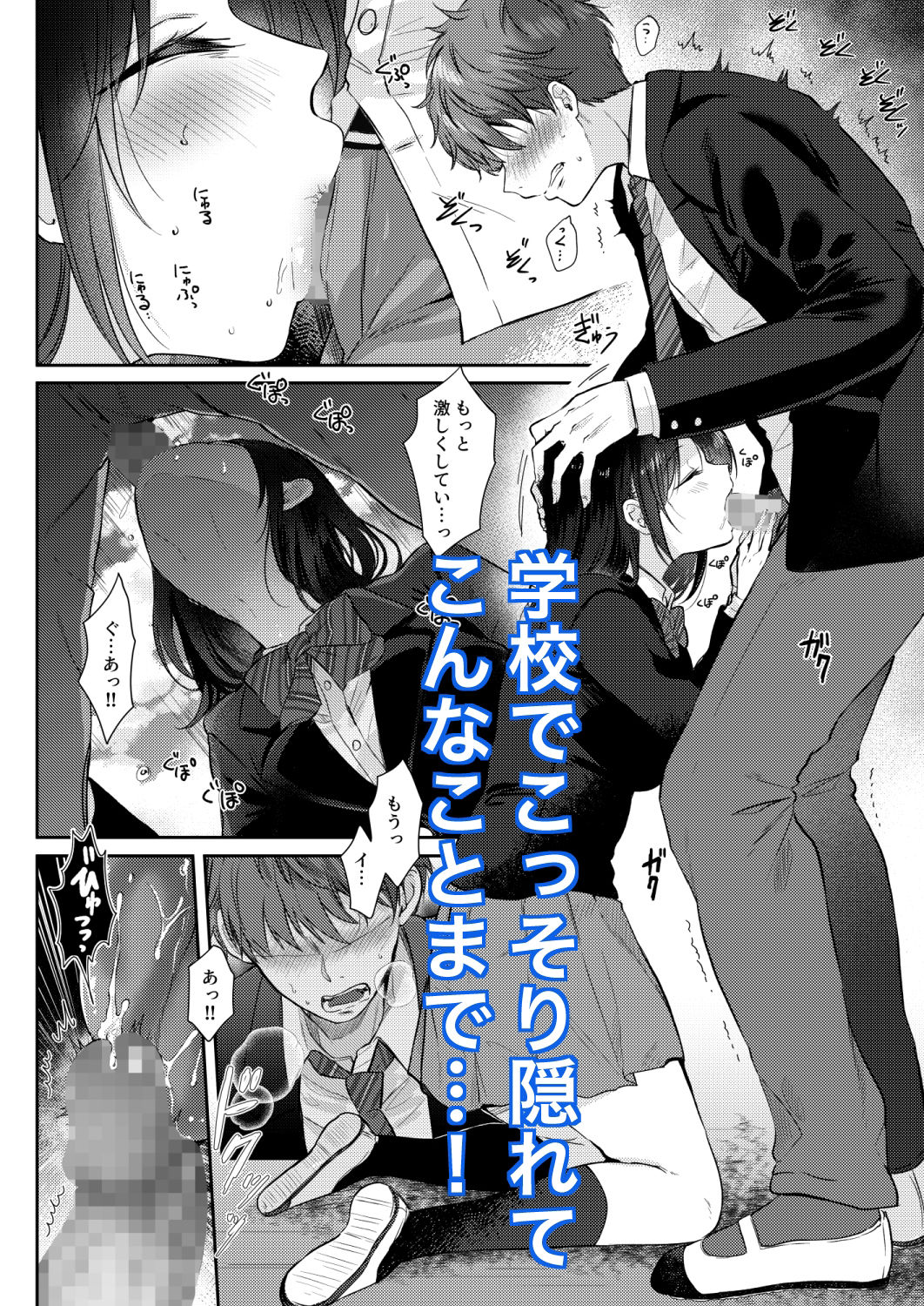 無自覚な幼馴染と興味本位でヤってみたら2 4枚目