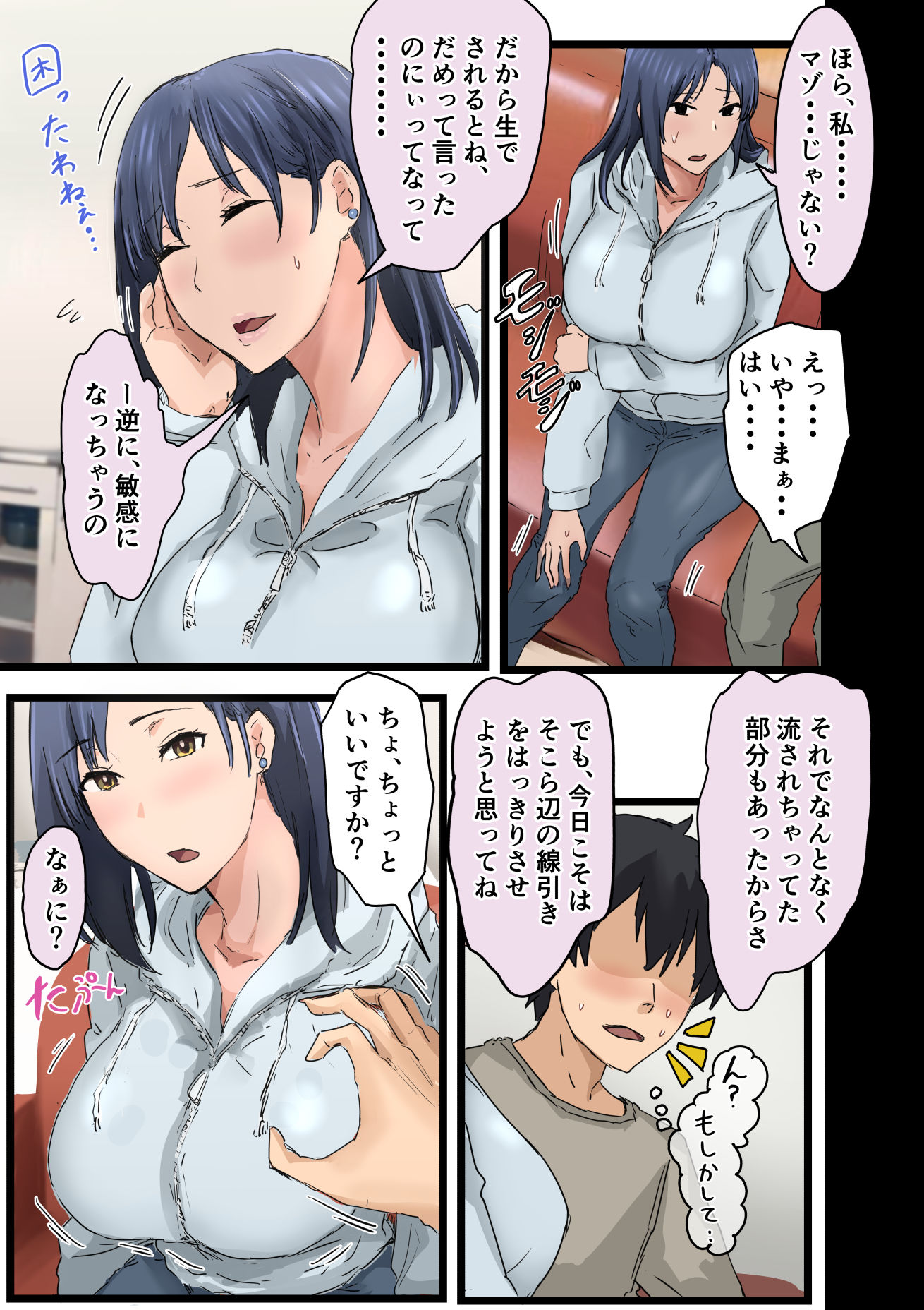 会社のマドンナとラッキーでヤれた話3 〜ギャル3P編〜 3枚目