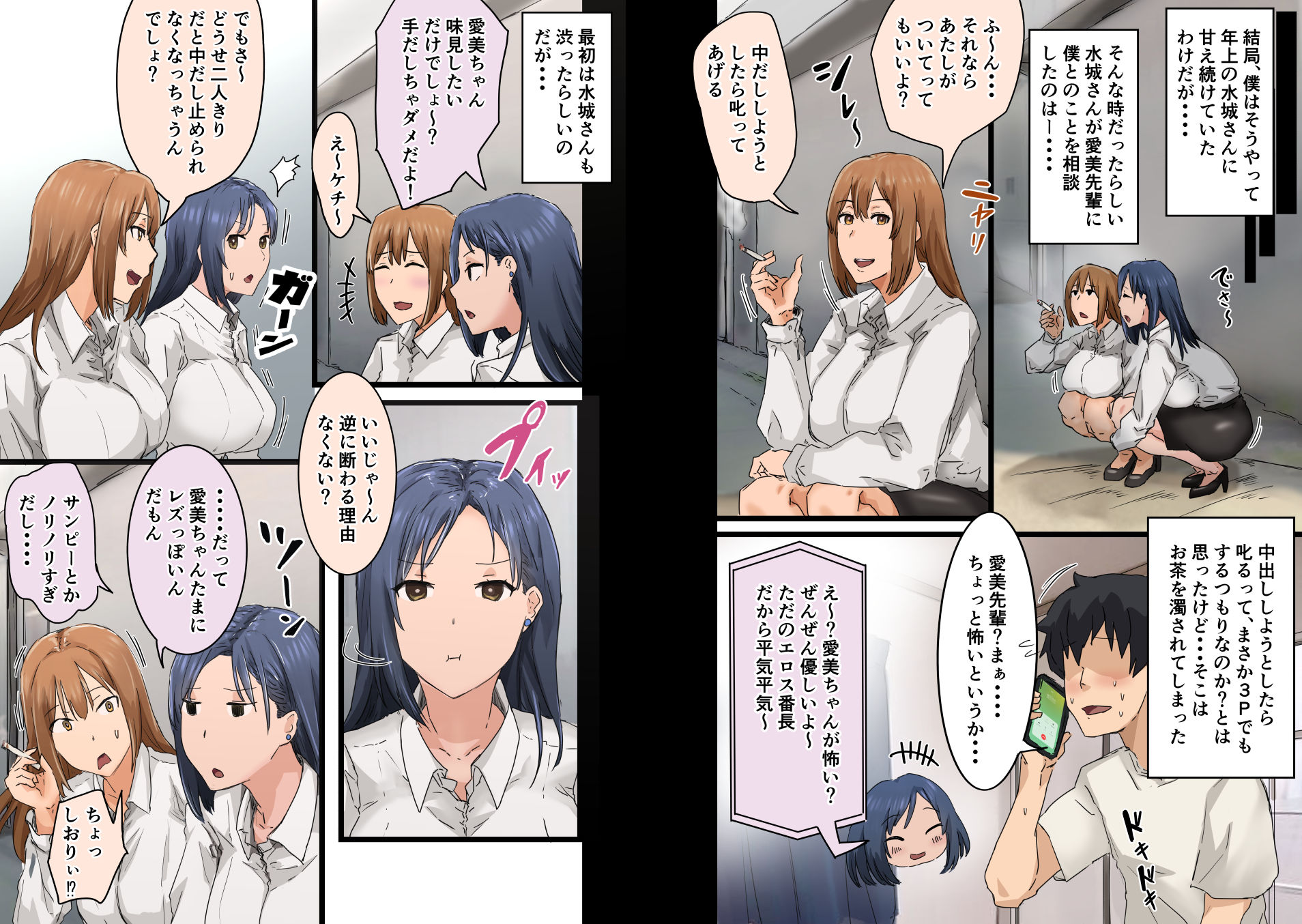 会社のマドンナとラッキーでヤれた話3 〜ギャル3P編〜 7枚目