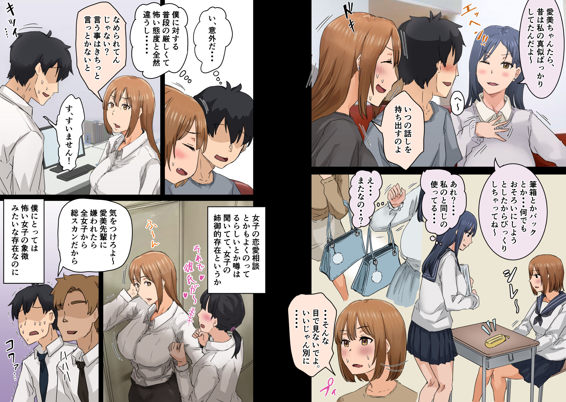 会社のマドンナとラッキーでヤれた話3 〜ギャル3P編〜 8枚目