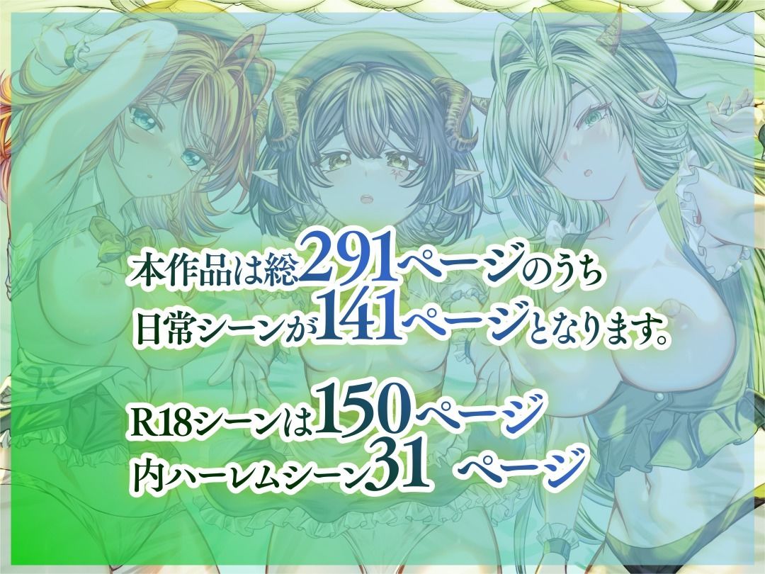 奴◯を調教してハーレム作る〜育てた奴◯たちと純愛ハーレムHするまでの話〜 6枚目