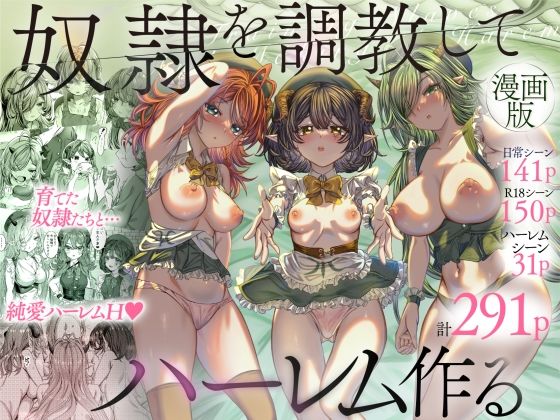 無料版を読む