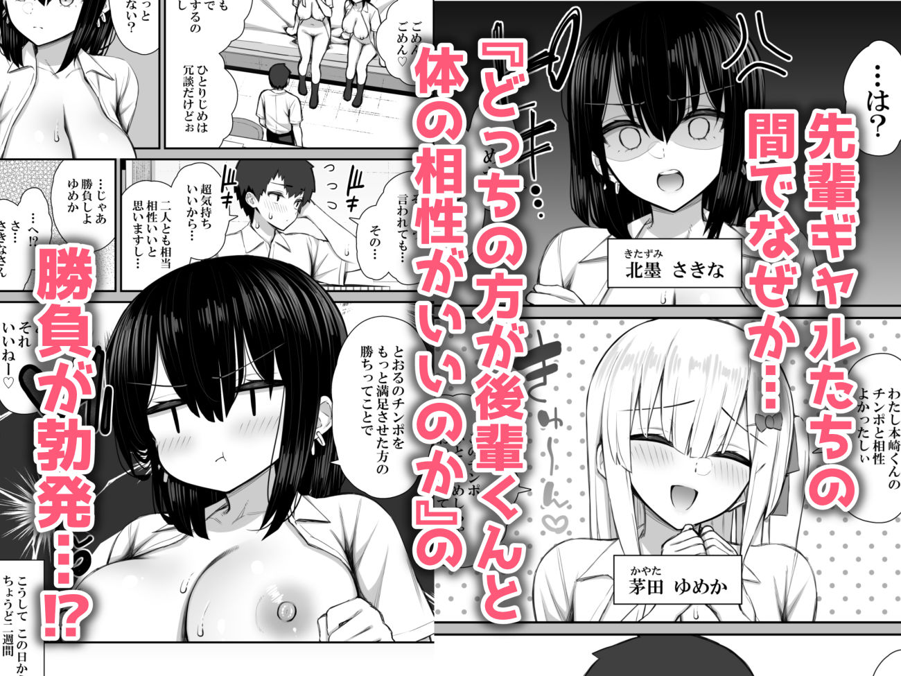家出ギャルな先輩は簡単にヤらせてくれる3 3枚目