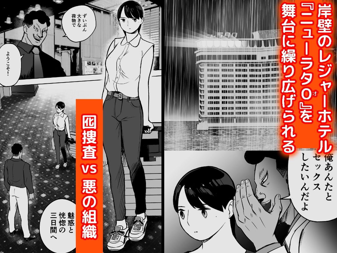 囮捜査官蒼山夕歌は雨の両国にいる 5枚目