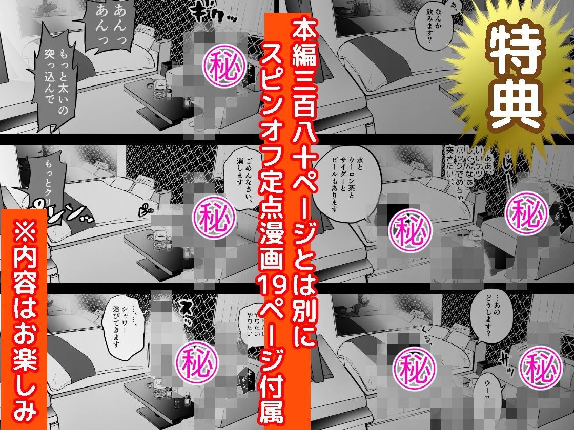 囮捜査官蒼山夕歌は雨の両国にいる 9枚目