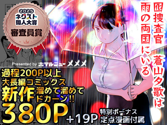 無料版を読む