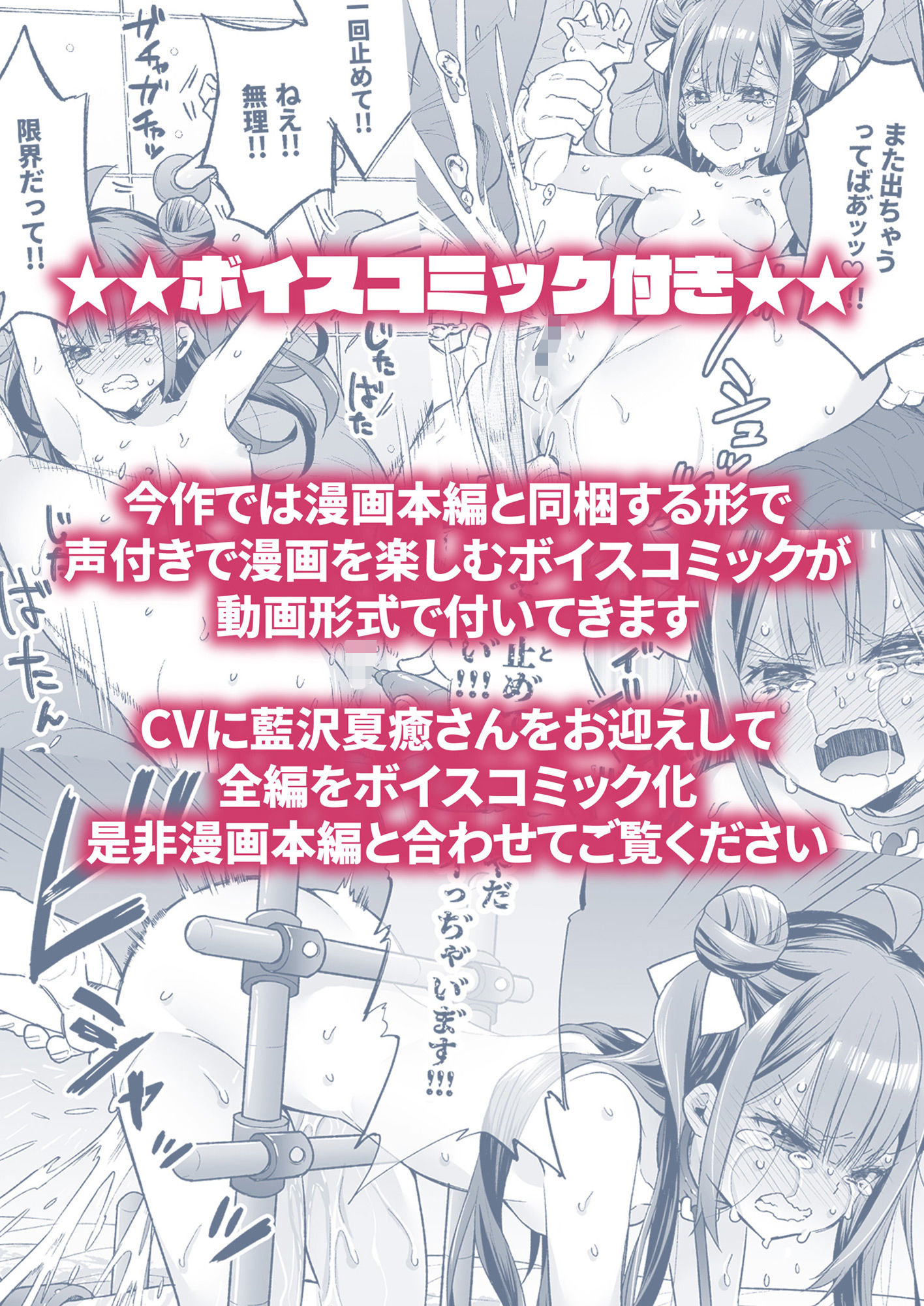アクメ姫とオタク君の毒林檎 9枚目