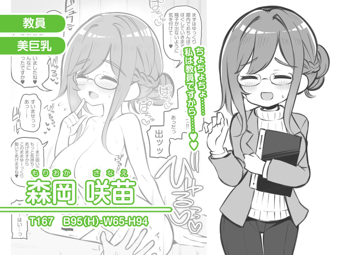 文化祭ソープランド2 5枚目
