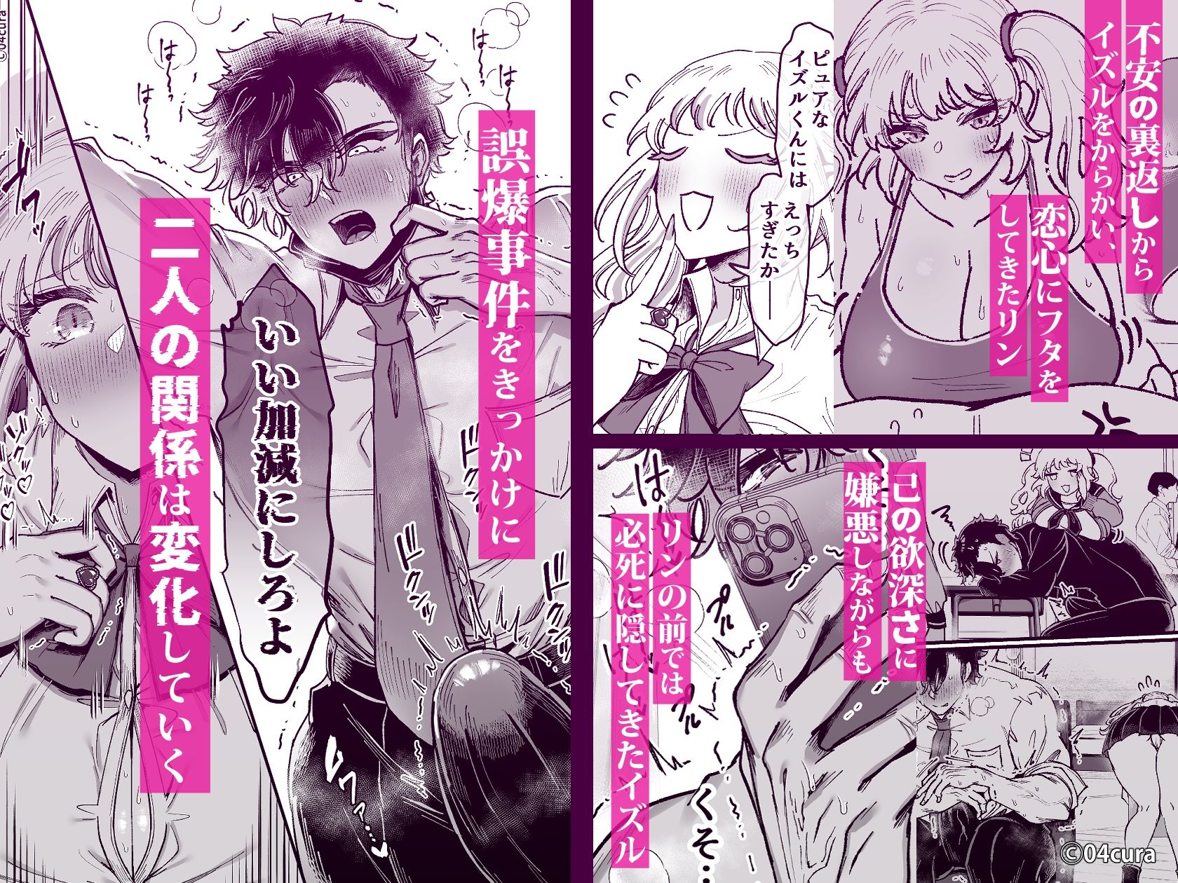 リンちゃんとイズルくん1 〜経験豊富なフリして処女なJ系ギャル、絶倫童貞幼なじみの一途愛に堕ちる…っ！〜《体格差×こじらせ両片想い編》【ボイス付きLive2Dアニメ入】 3枚目