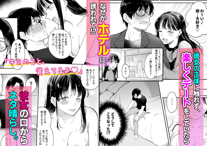 推しとセフレになって本気で恋する話 2枚目