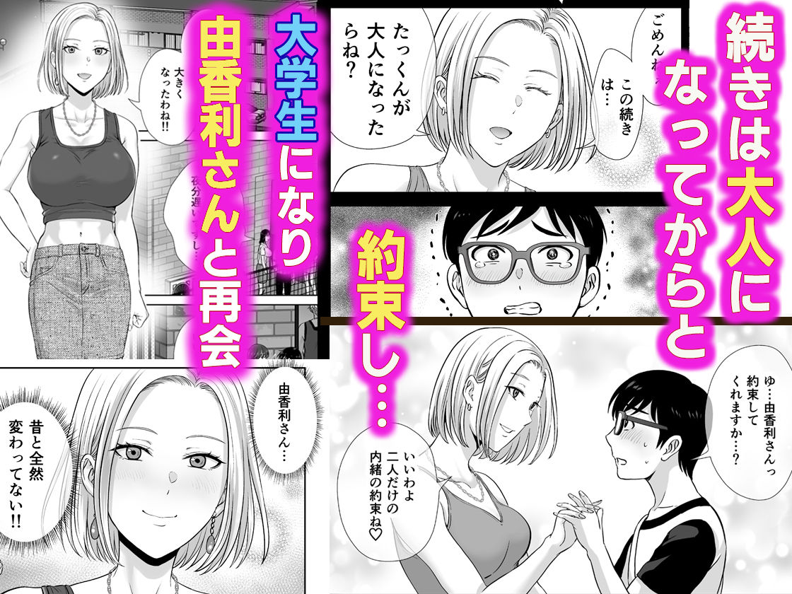 母スワッピング1〜俺の母さんを差し出してヤンママとヤりまくった話〜 2枚目