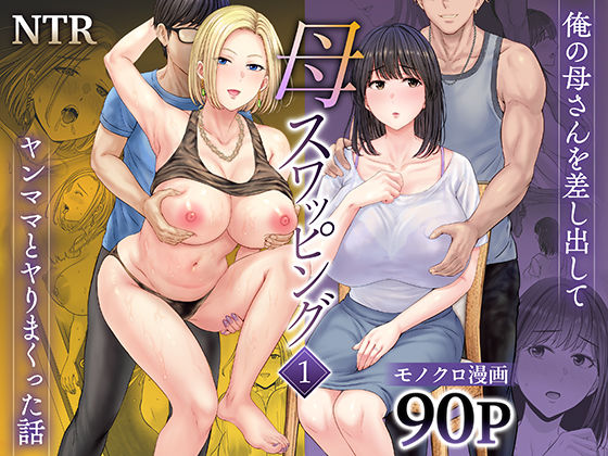 無料版を読む
