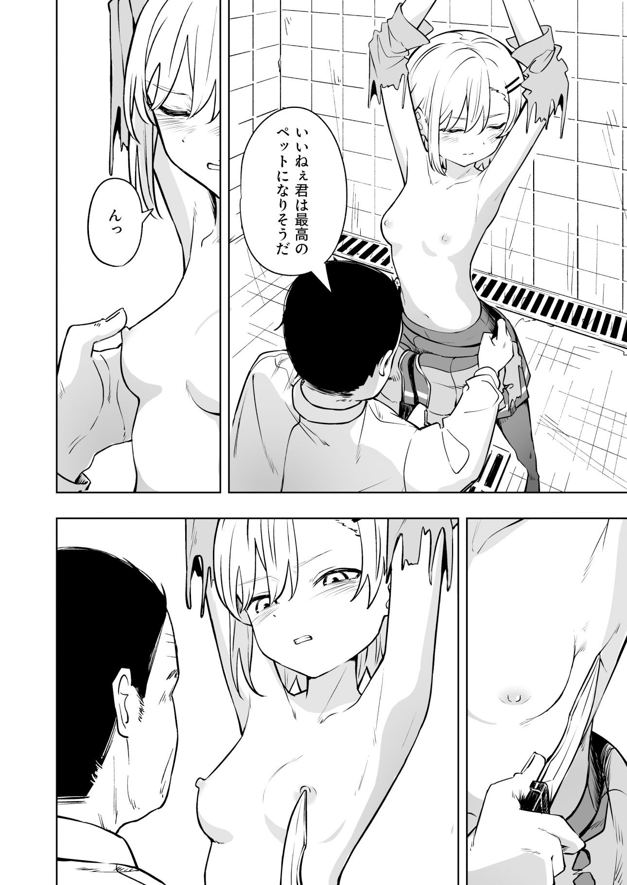 新人スパイ監禁調教 4枚目