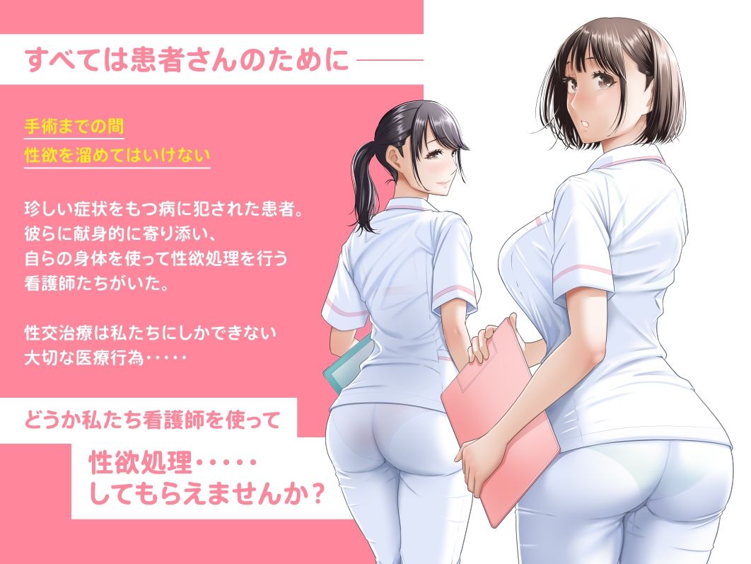 春野ななみさんは新人医療従順者 1枚目