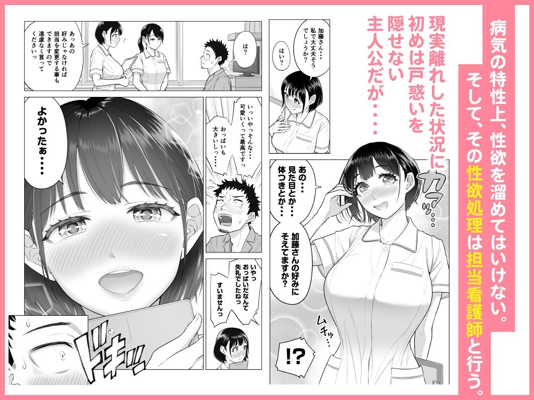 春野ななみさんは新人医療従順者 3枚目