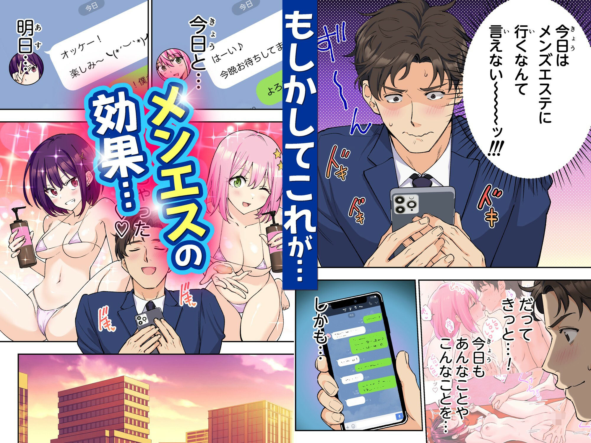 メンズエステでお姉さんと美少女に癒されたい 3枚目