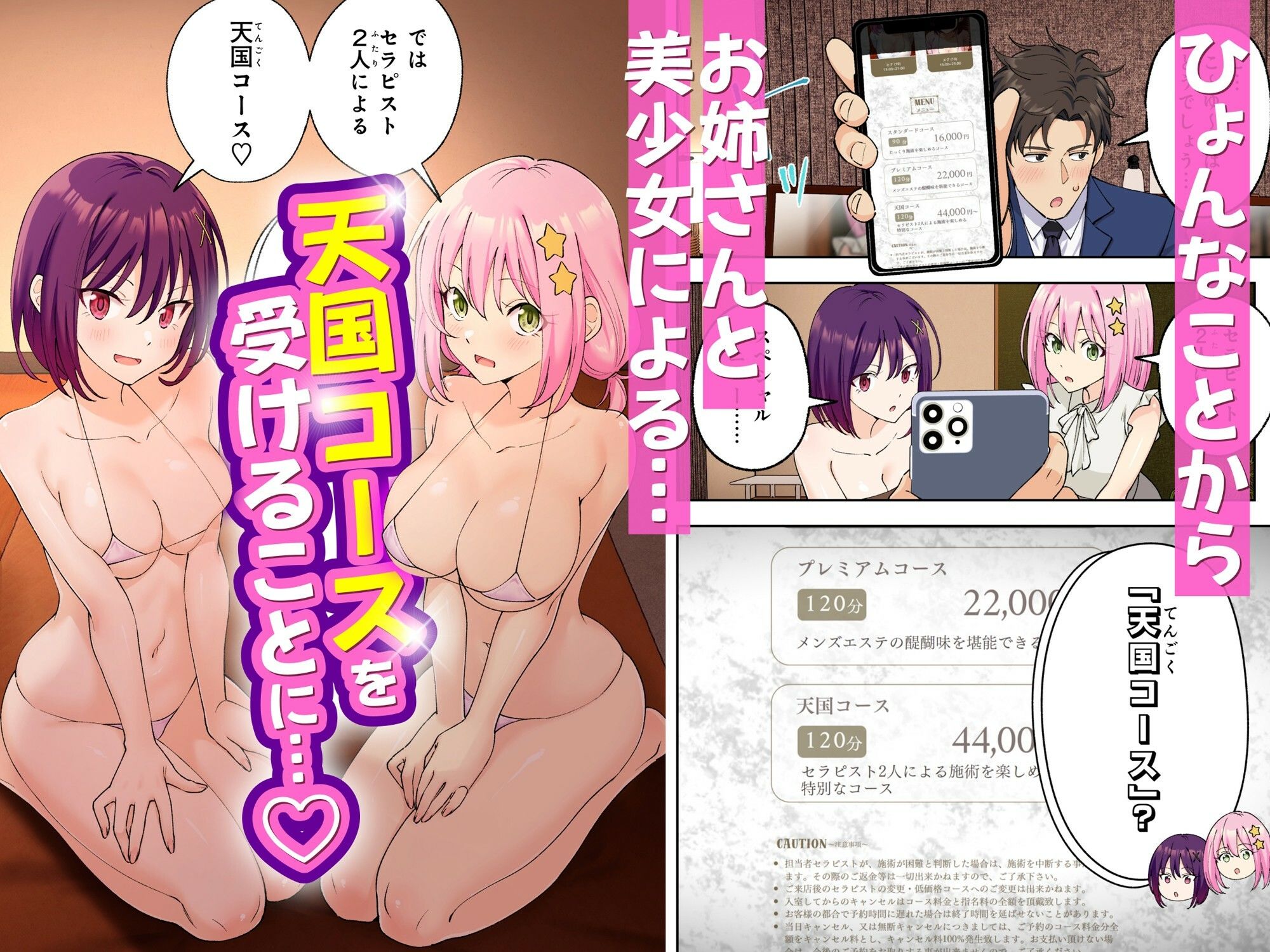 メンズエステでお姉さんと美少女に癒されたい 5枚目