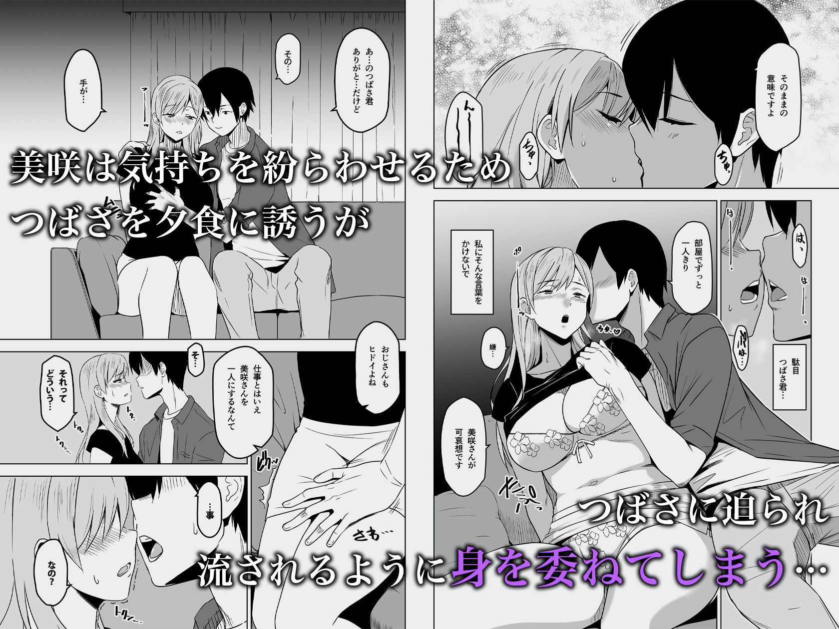 そして私は誘われる 2枚目