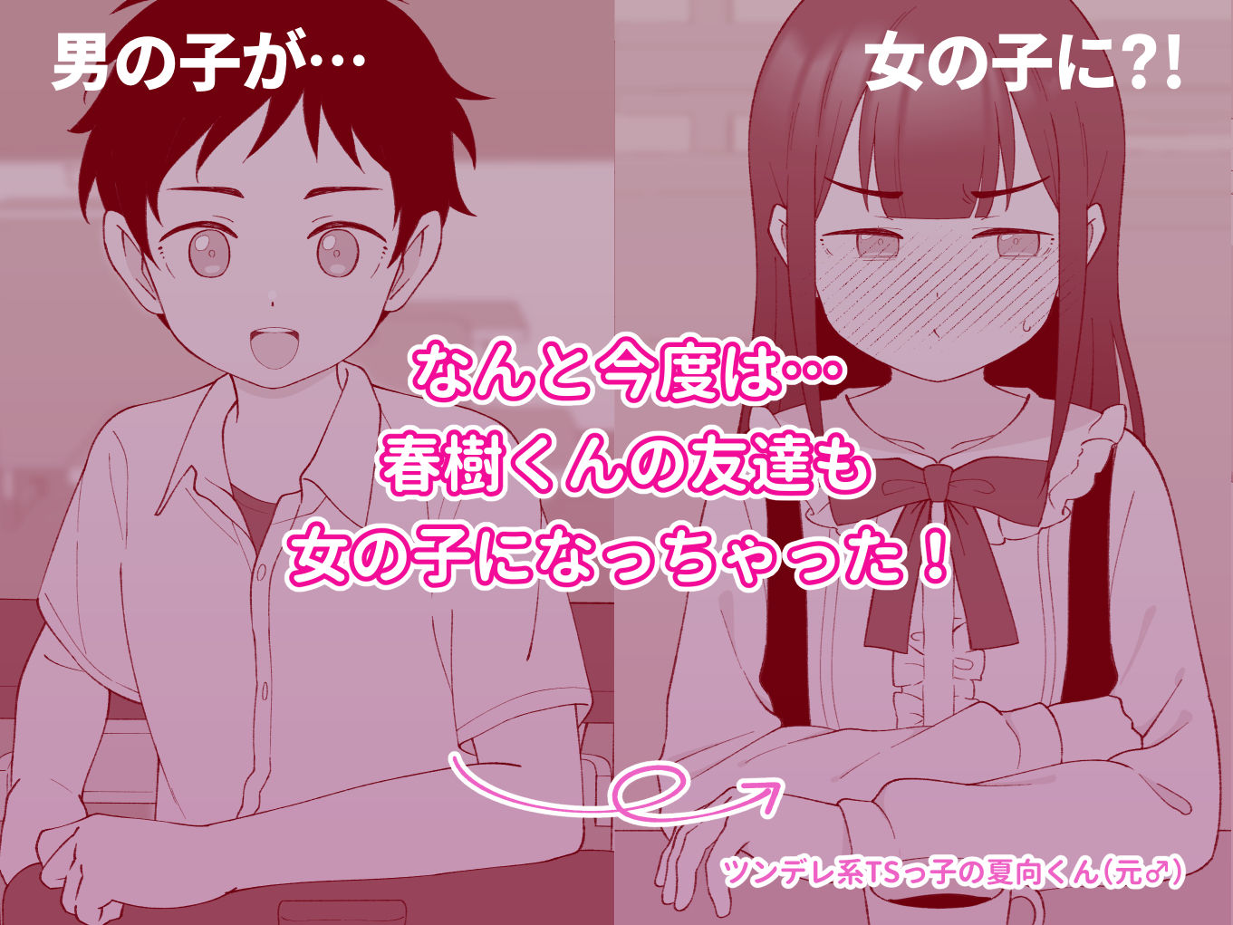 兄貴の彼女になる女の子になっちゃった弟 総集編完全版2 3枚目