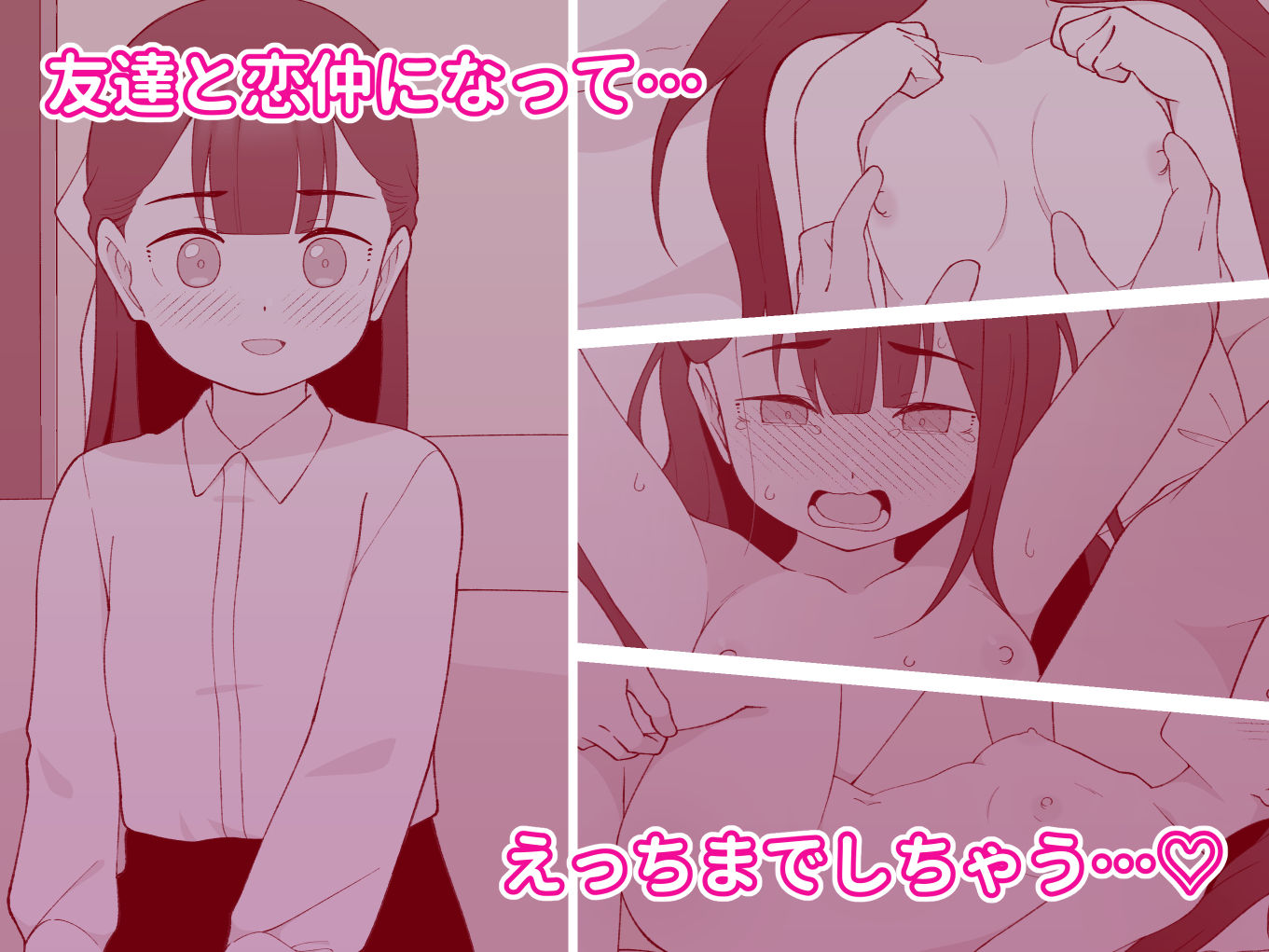 兄貴の彼女になる女の子になっちゃった弟 総集編完全版2 4枚目
