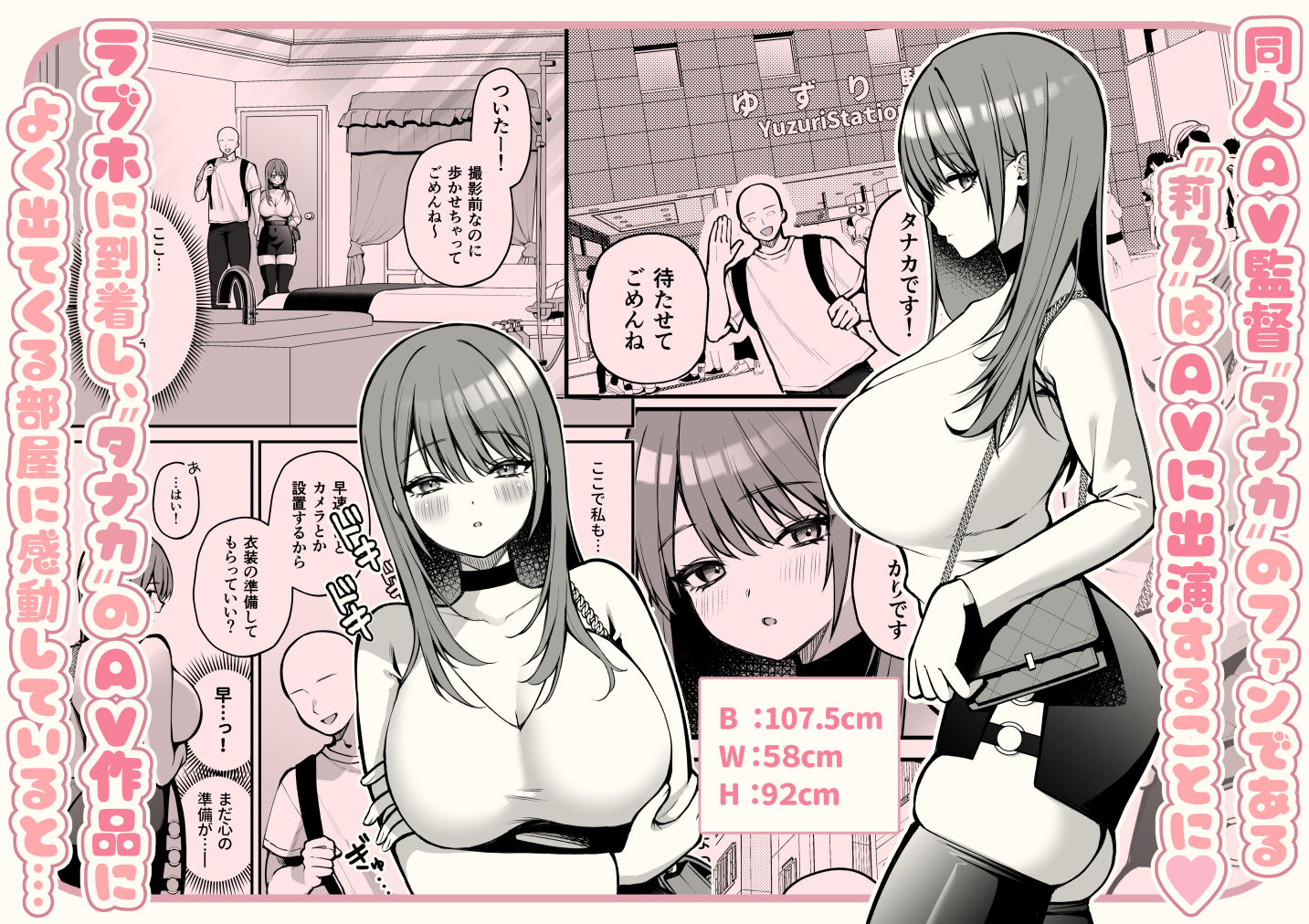 Lカップ女子大生20cm超デカ〇ンで同人AVデビュー 2枚目