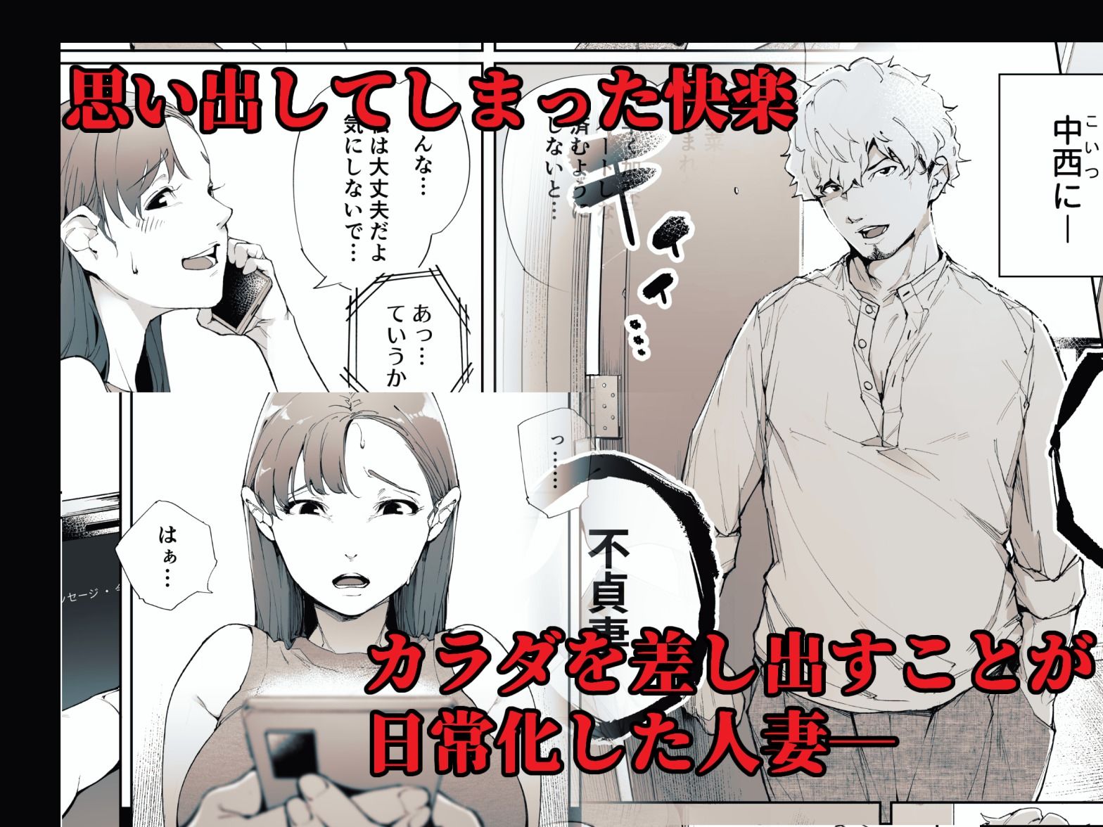 私は妻で母で、ただの雌 2 1枚目
