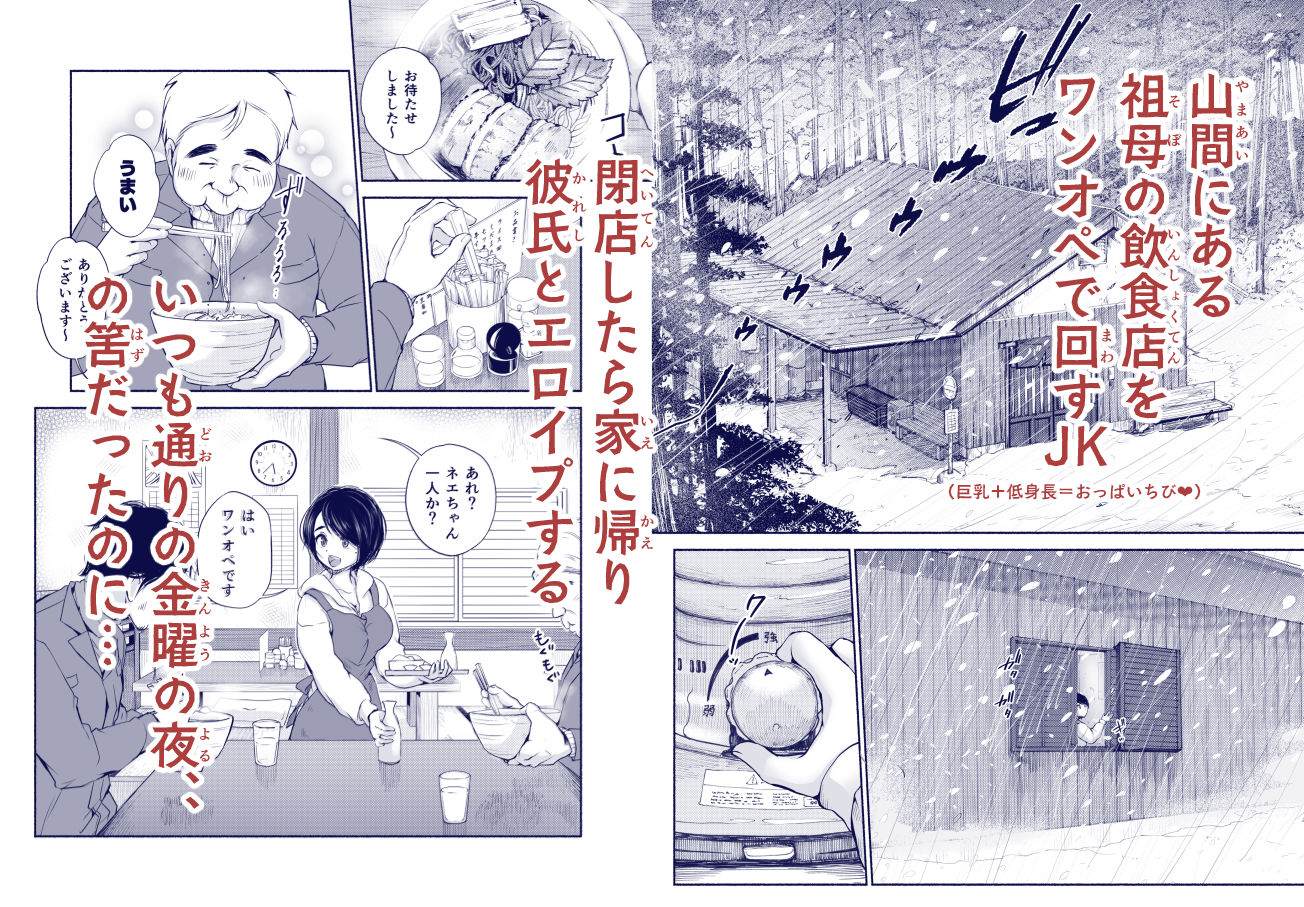 バス亭。衾雪の解けるまで・・・/// 1枚目
