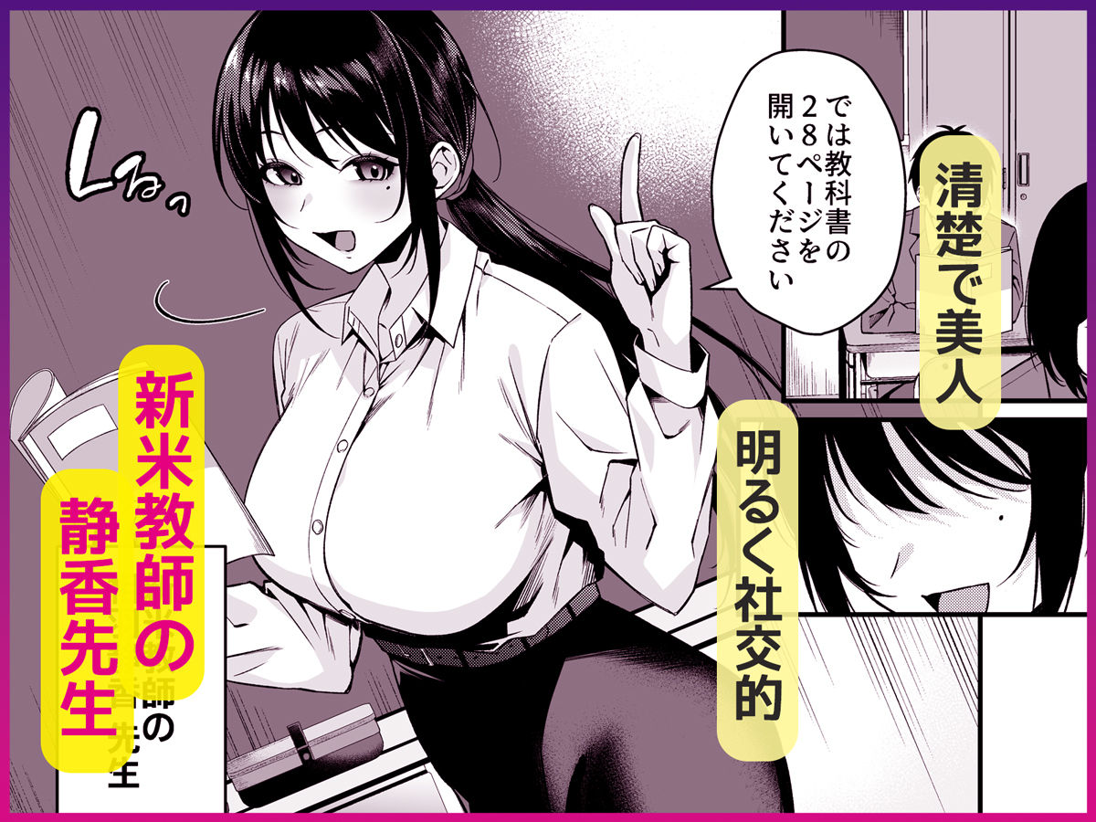 僕の先生はエロ配信者の中の人。 〜陥没乳首をほじりながらアニ声絶頂しまくる23歳担任女教師〜 2枚目