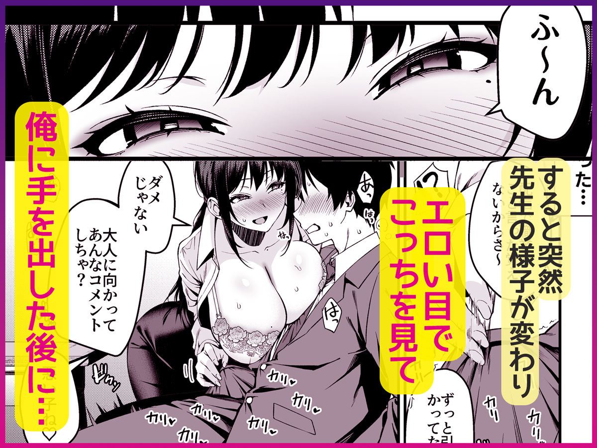 僕の先生はエロ配信者の中の人。 〜陥没乳首をほじりながらアニ声絶頂しまくる23歳担任女教師〜 5枚目