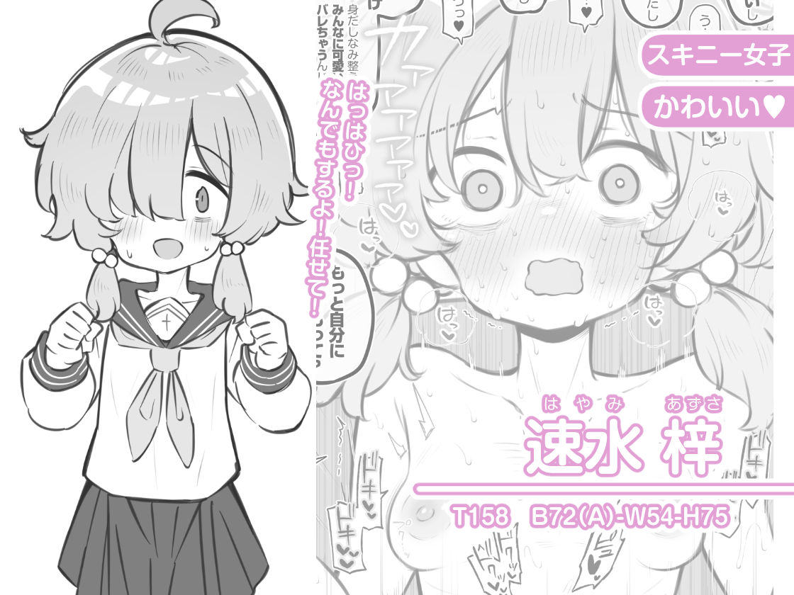 文化祭ソープランド3 2枚目