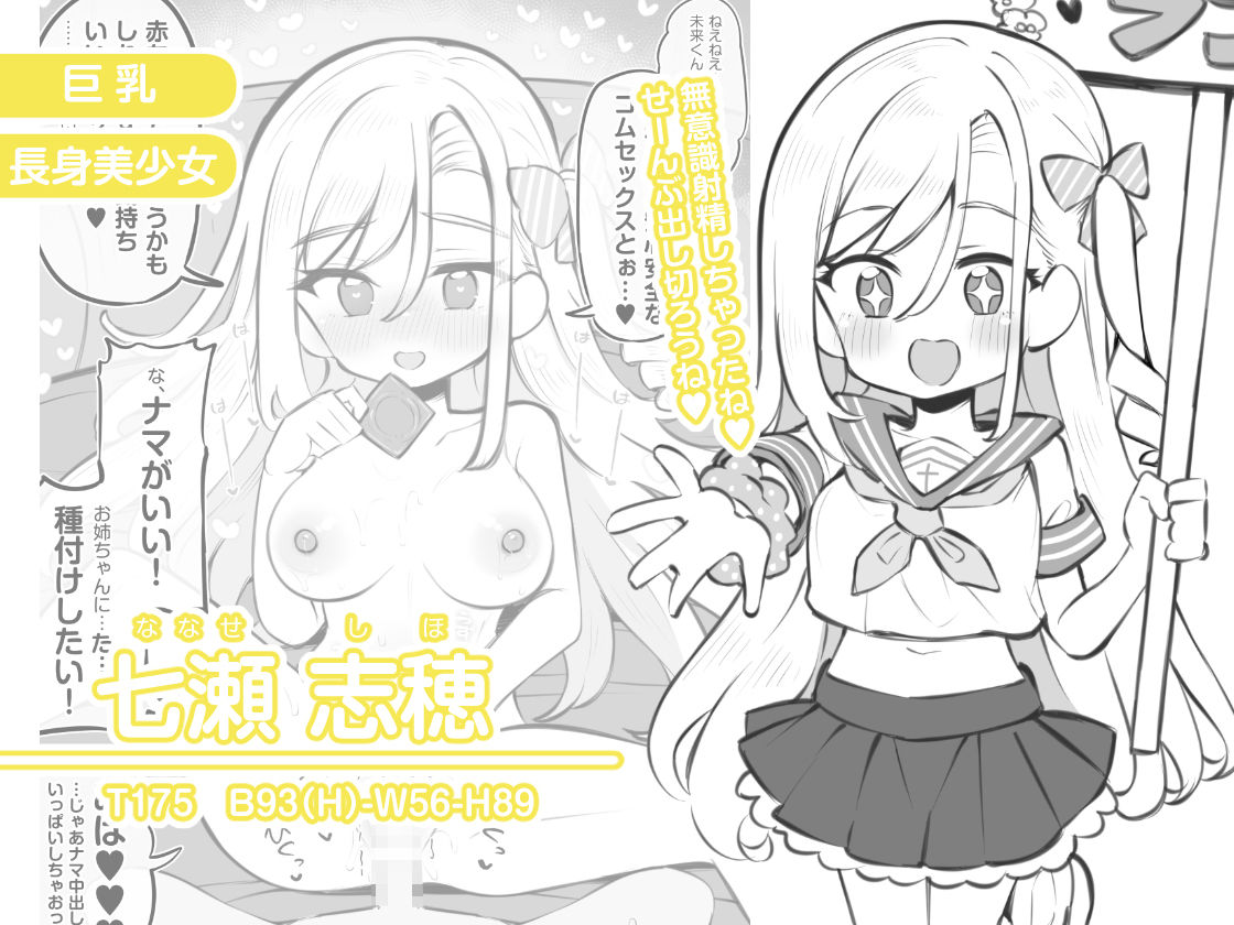 文化祭ソープランド3 5枚目