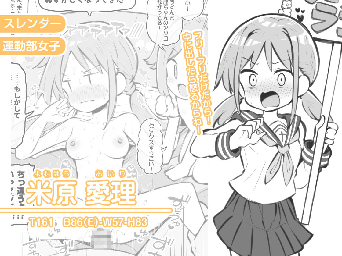 文化祭ソープランド3 7枚目