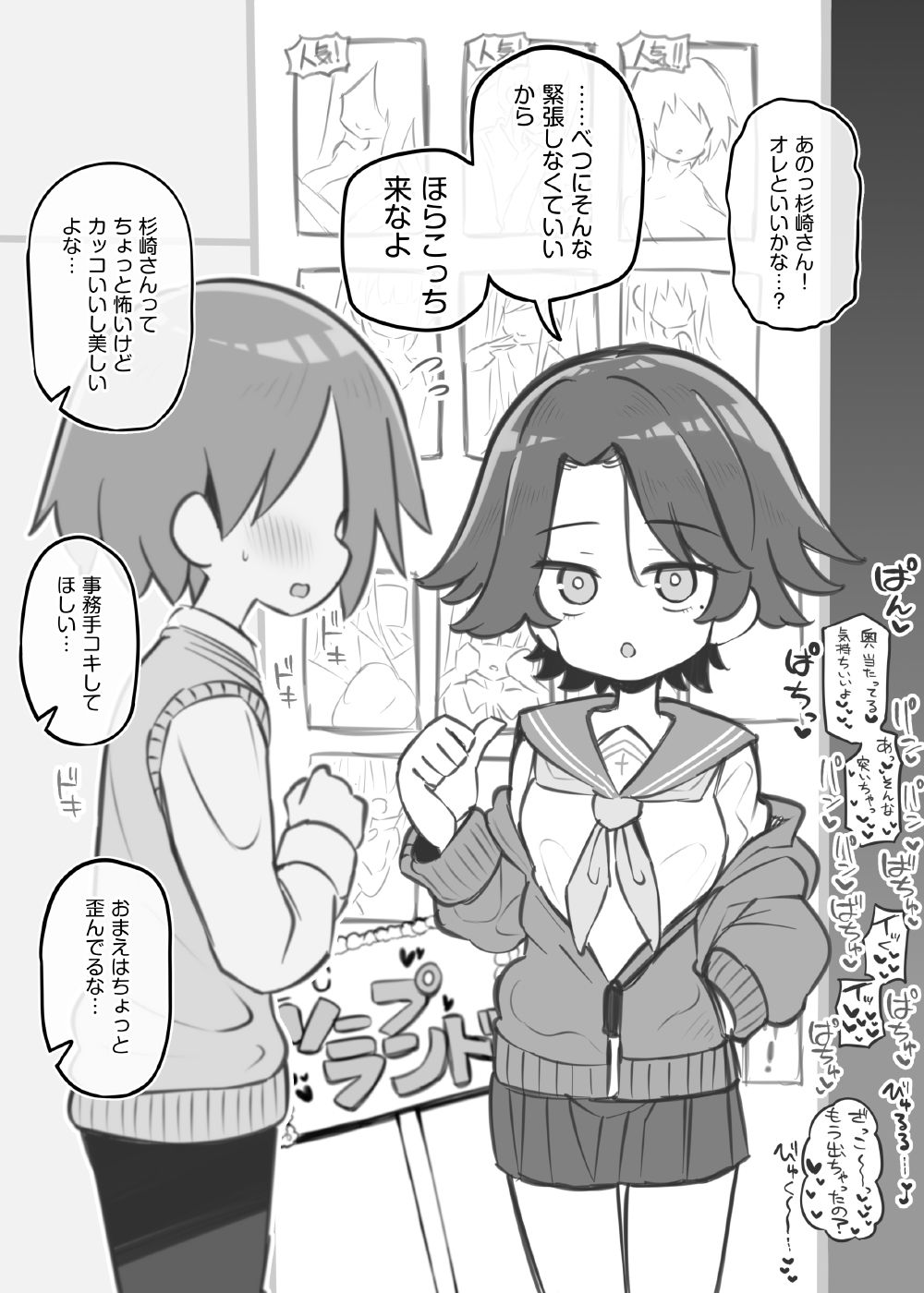 文化祭ソープランド3 9枚目