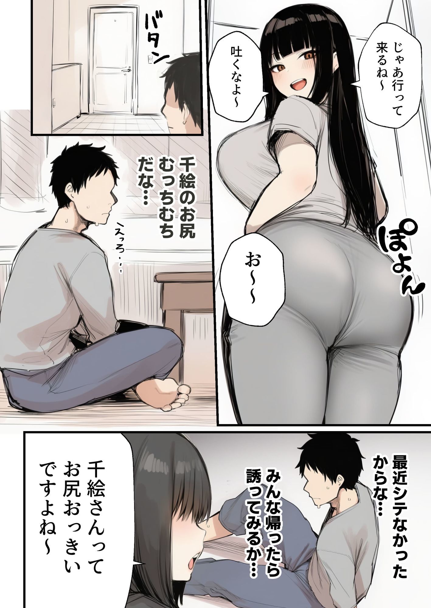 サークルクラッシャーに誘惑されて順調な人生を壊された話 5枚目