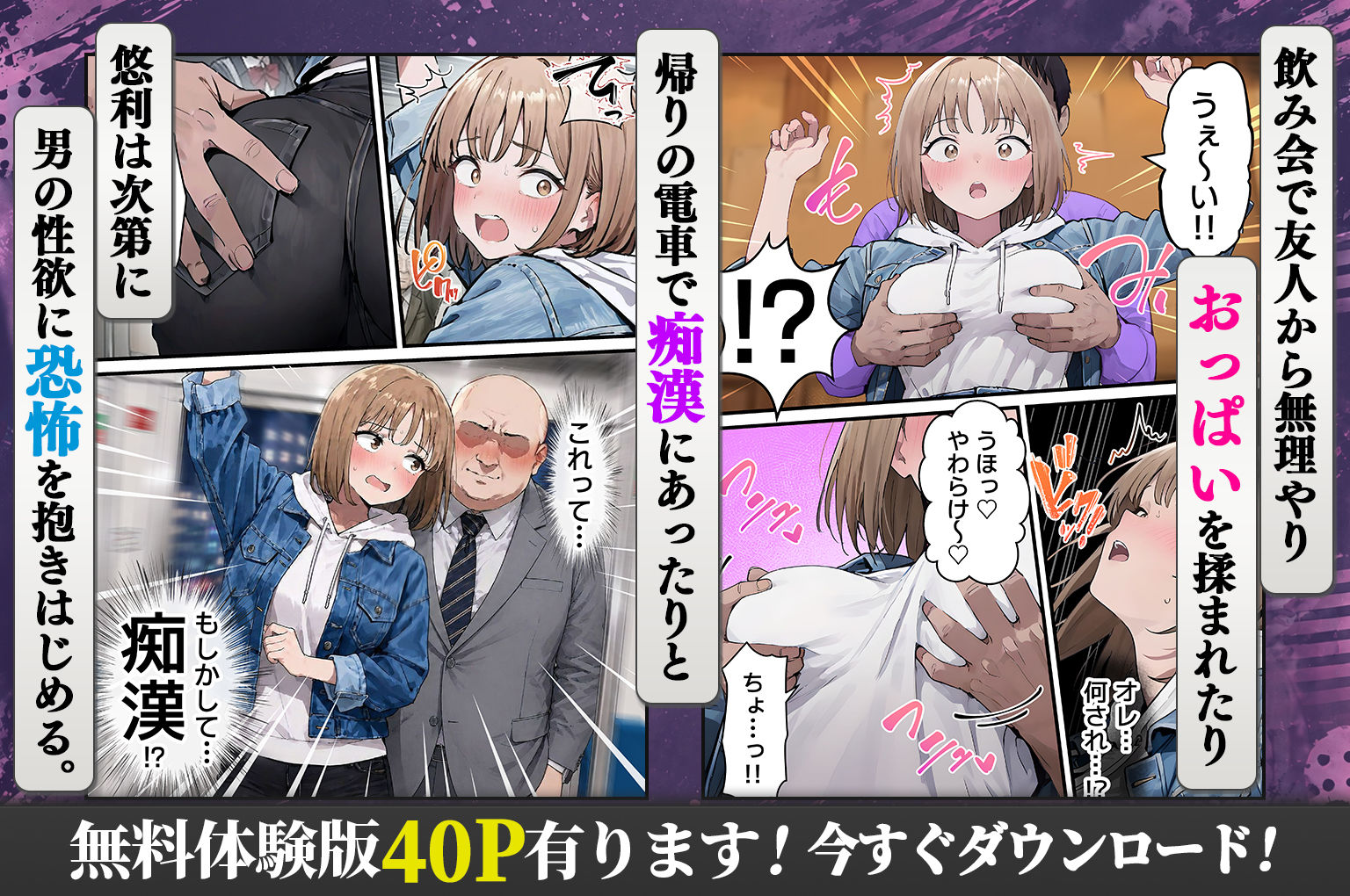 女体化したオレが親友の裏切りレ●プでメス堕ち〜本能むき出しの濃厚セックスで親友が恋人になるまで 3枚目