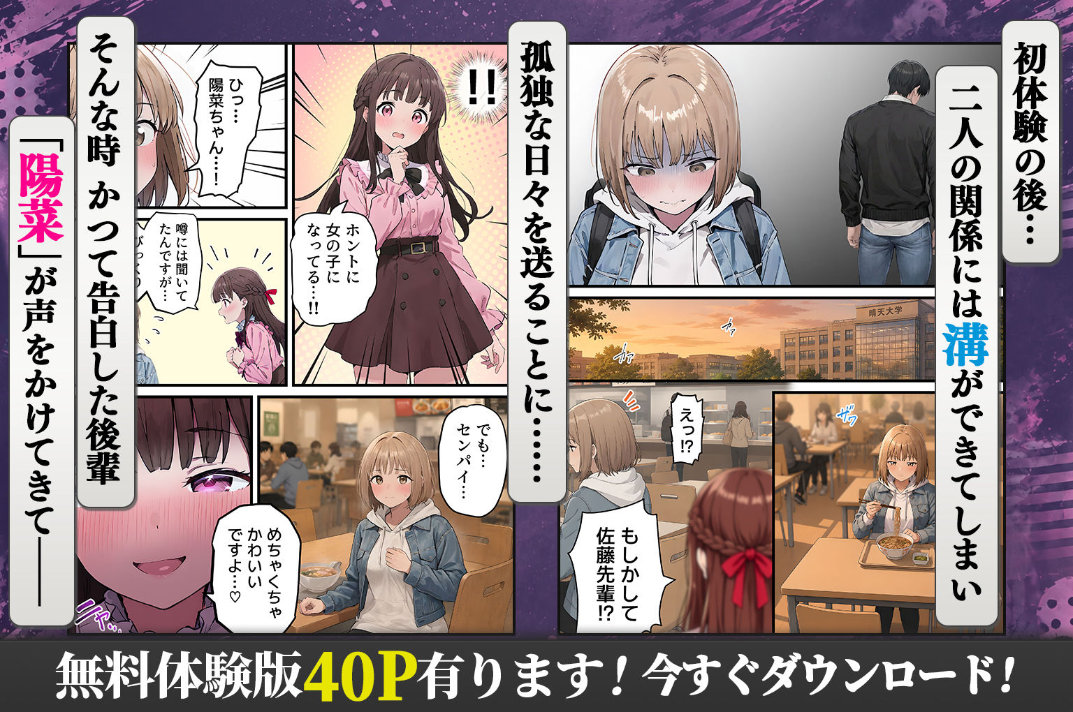 女体化したオレが親友の裏切りレ●プでメス堕ち〜本能むき出しの濃厚セックスで親友が恋人になるまで 6枚目