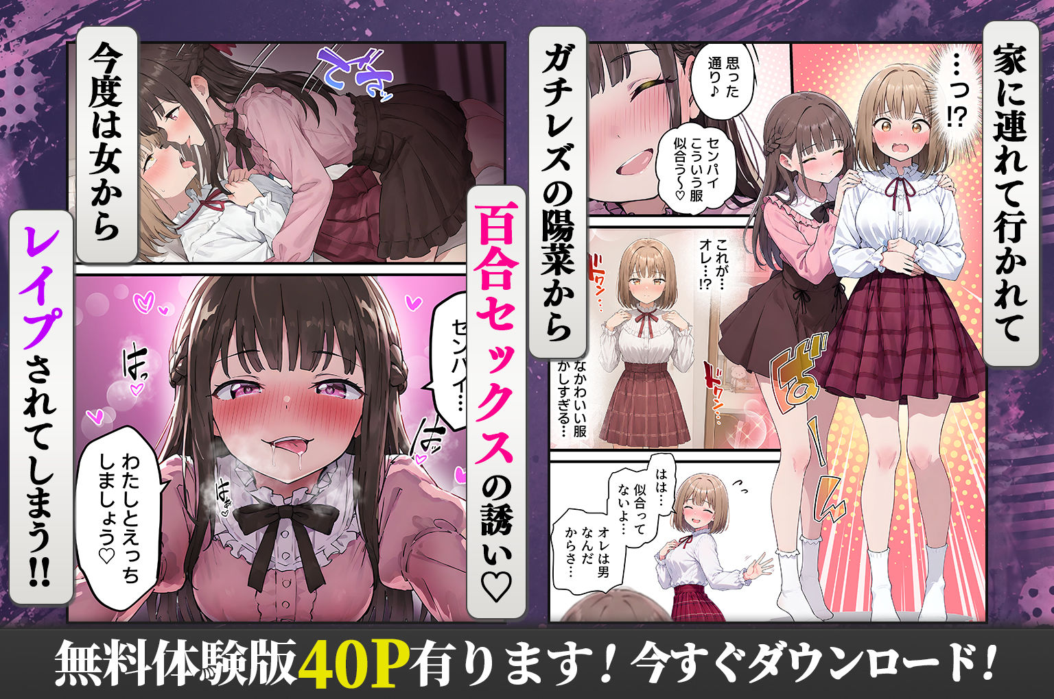 女体化したオレが親友の裏切りレ●プでメス堕ち〜本能むき出しの濃厚セックスで親友が恋人になるまで 7枚目