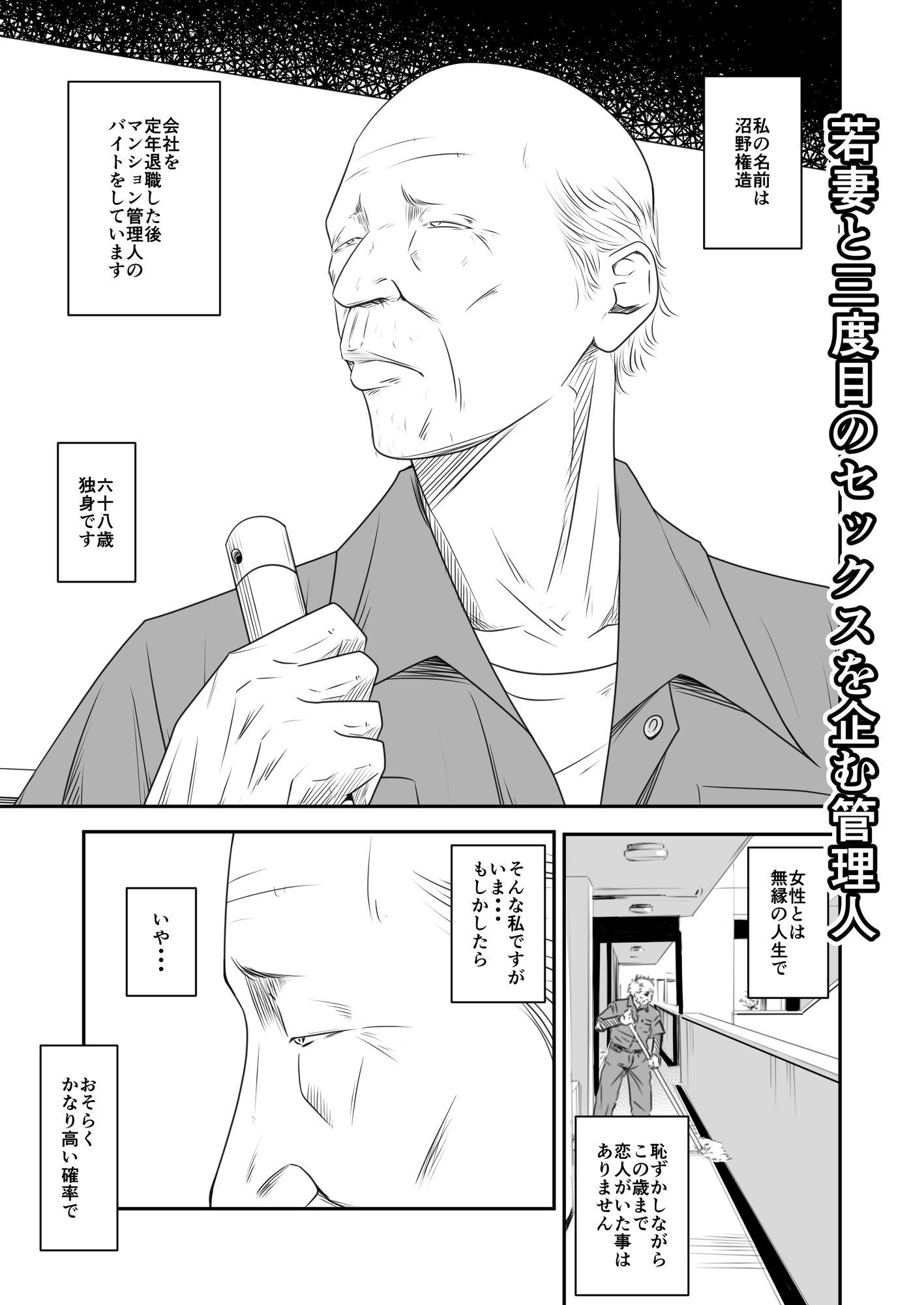 償い妻 番外編3 2枚目