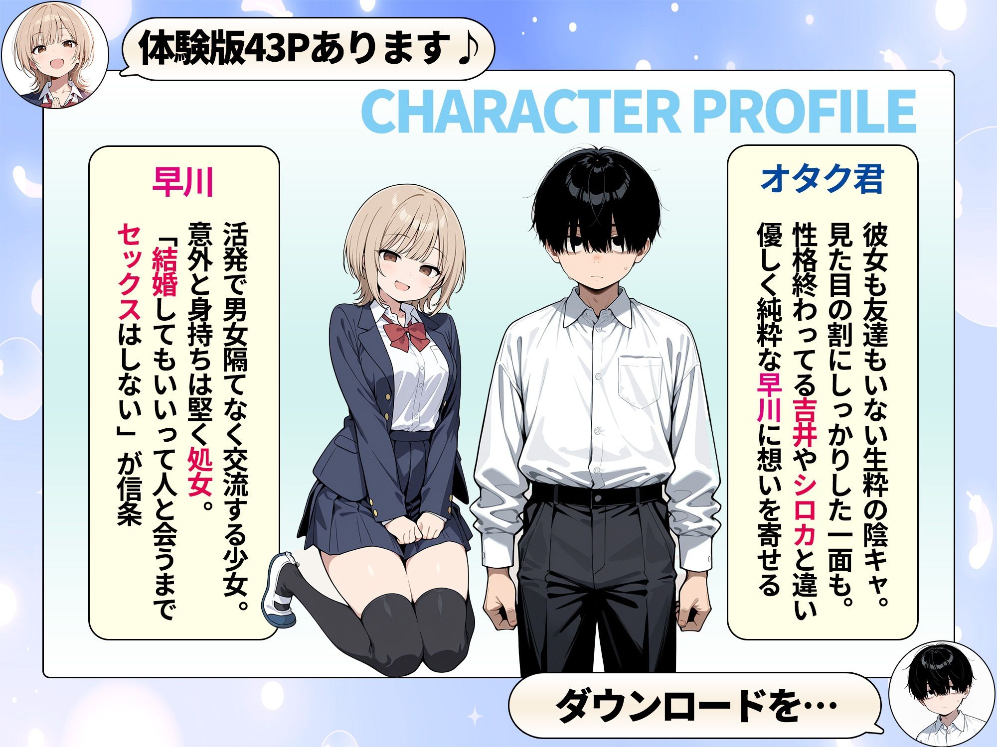 ゾンビに支配された学園で冴えない童貞のオタク君が少女たちの救世主になる話 2枚目