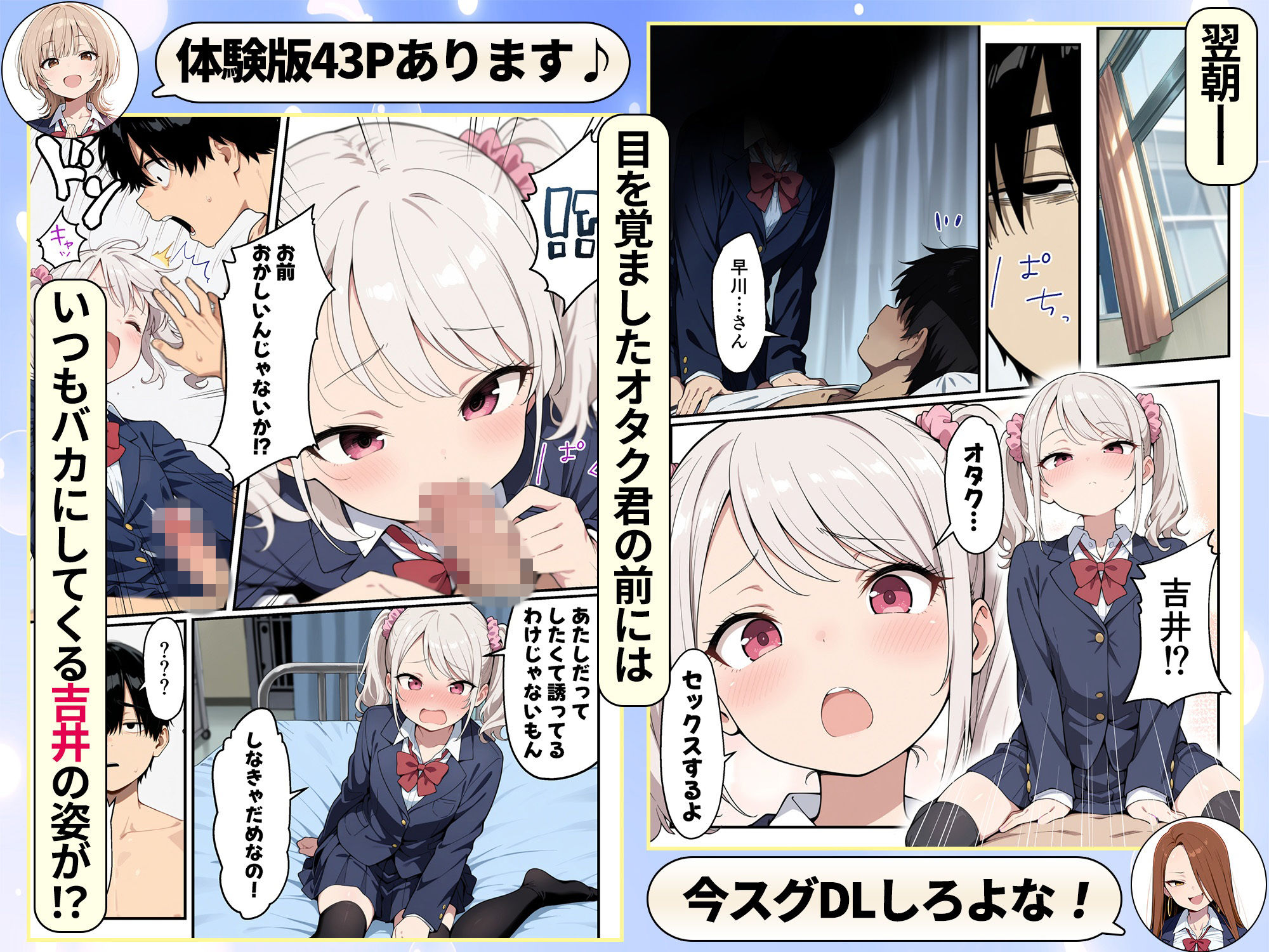 ゾンビに支配された学園で冴えない童貞のオタク君が少女たちの救世主になる話 9枚目