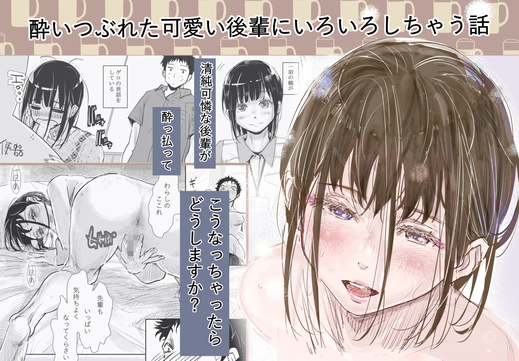 みちゆくはな作品集 かけら。 3枚目