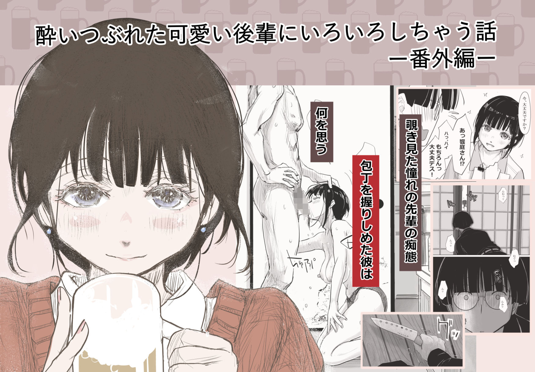 みちゆくはな作品集 かけら。 5枚目