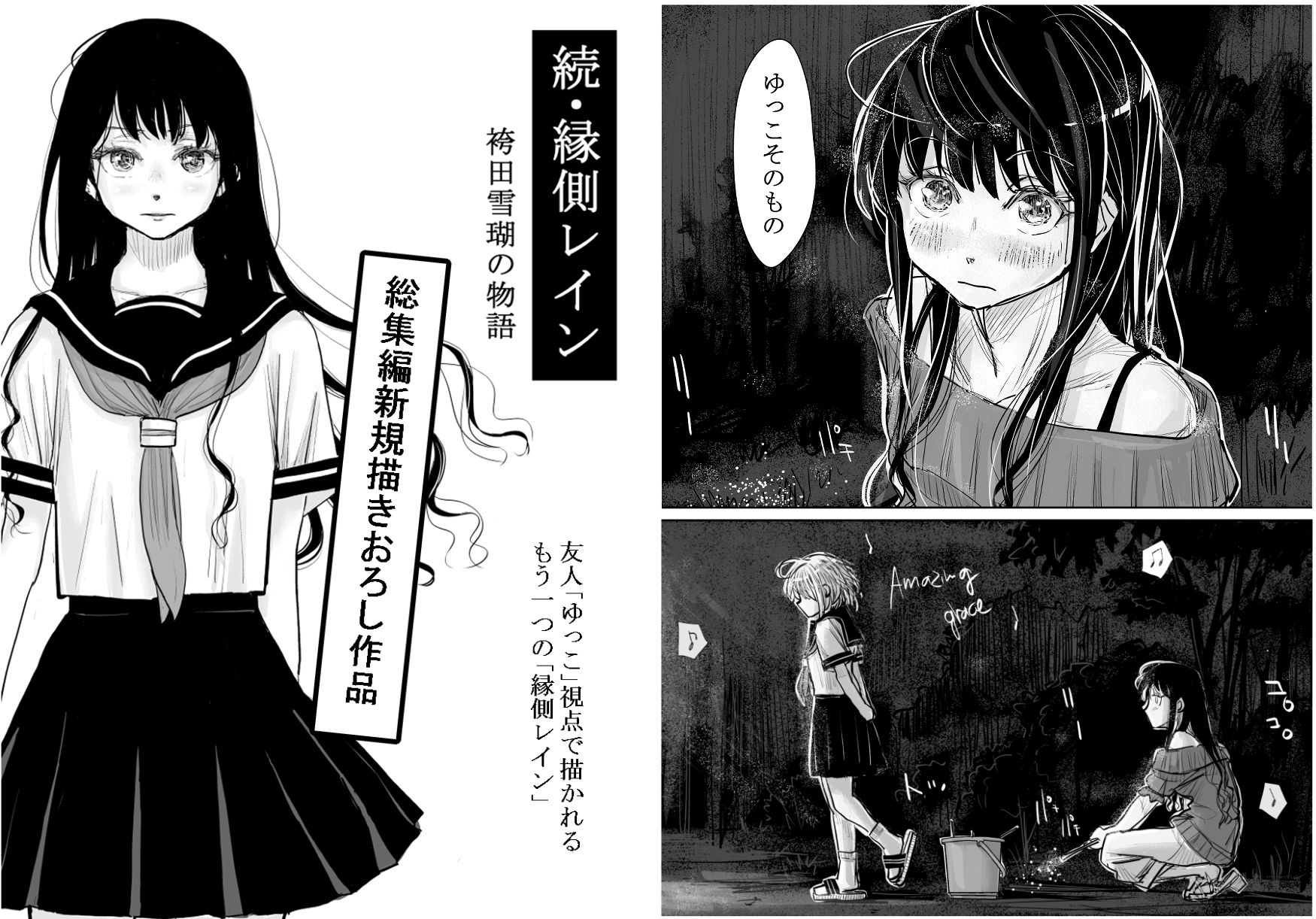 みちゆくはな作品集 かけら。 6枚目