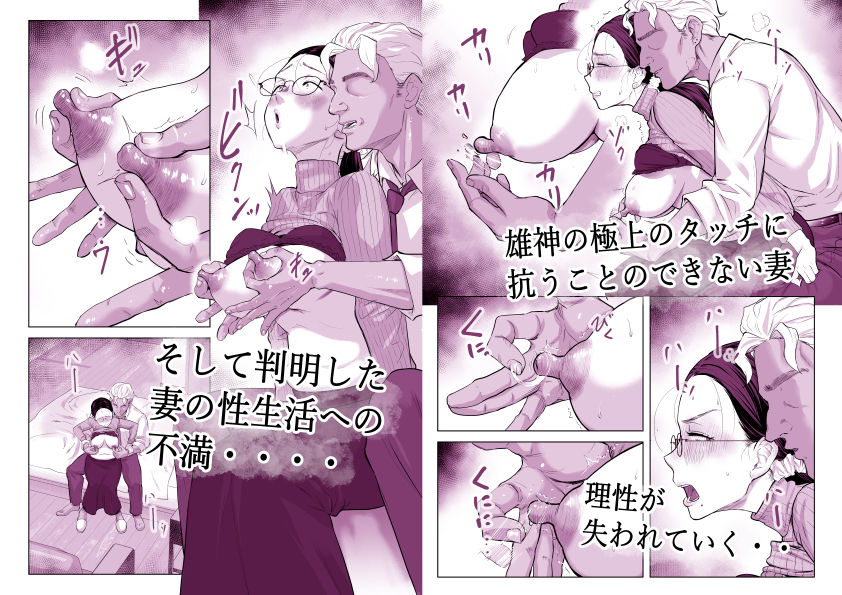 ゆうこ先生と夫くんの妊活NTR初体験 5枚目