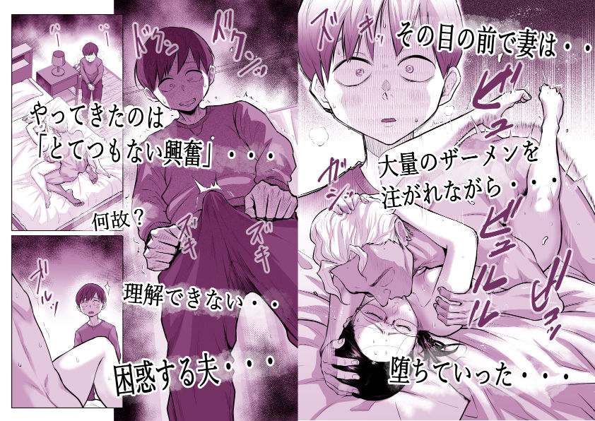 ゆうこ先生と夫くんの妊活NTR初体験 9枚目
