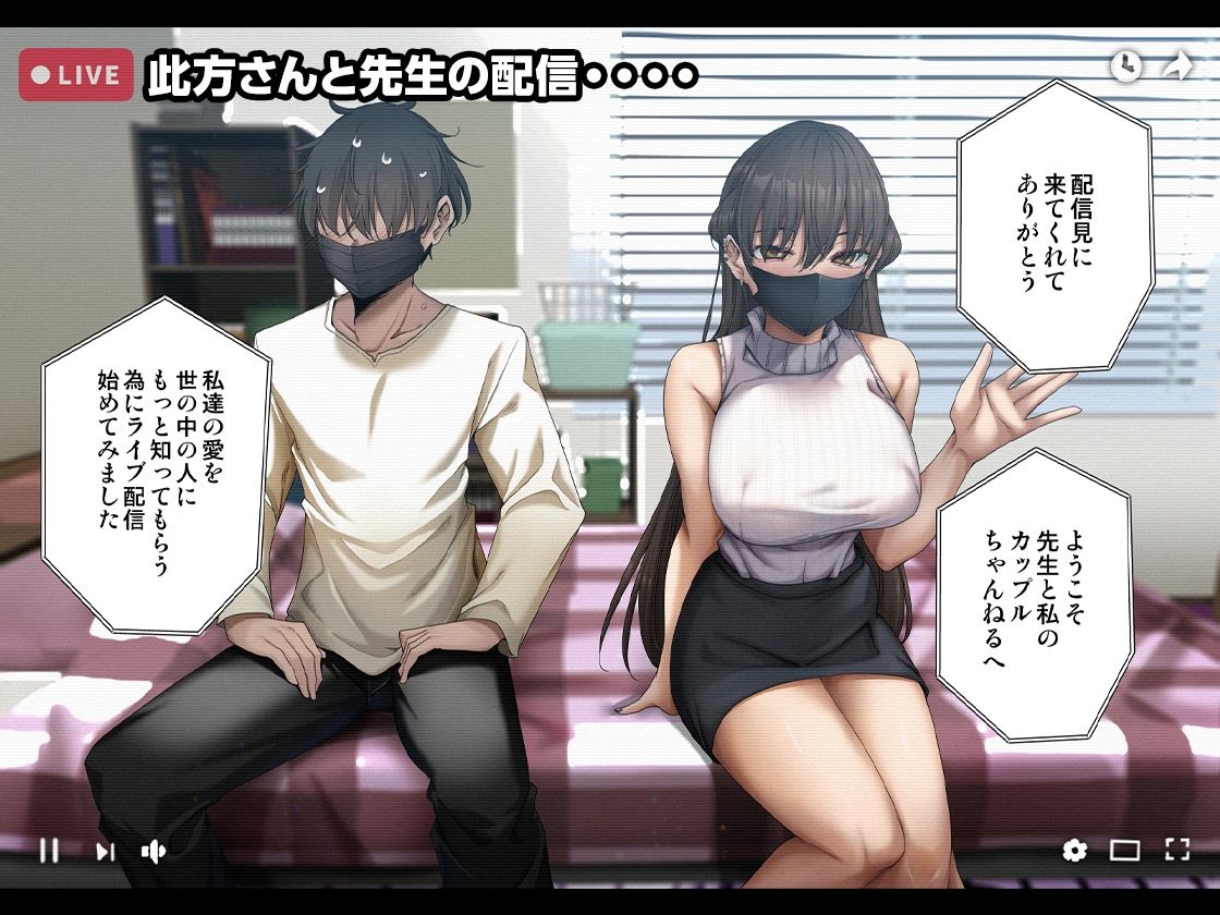 頼めばなんでもヤらせてくれる彼女とエロ配信を始めた結果 1枚目